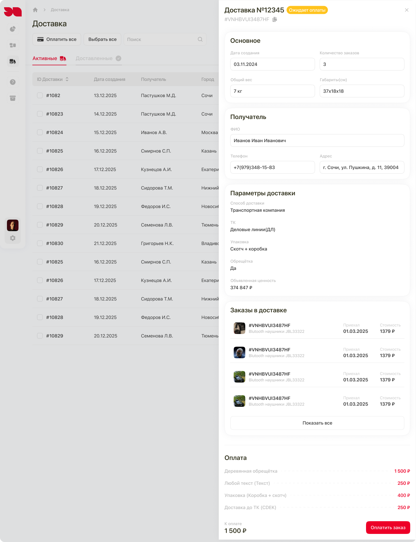 order details