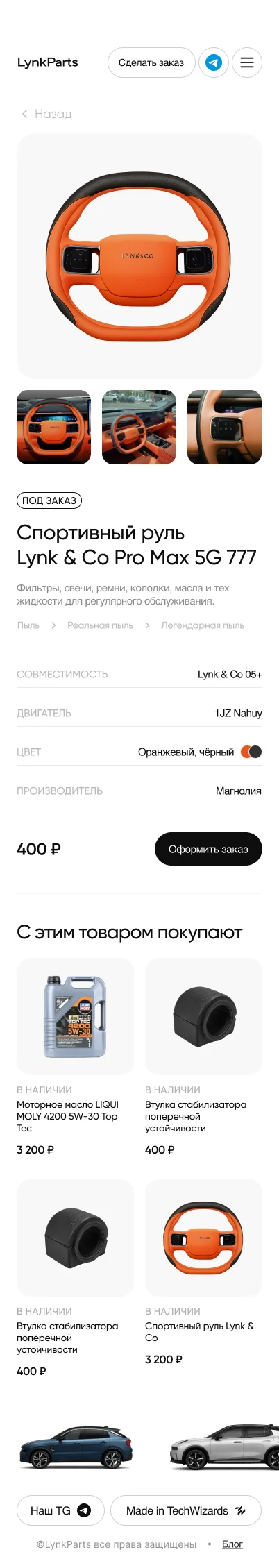 mobile balance