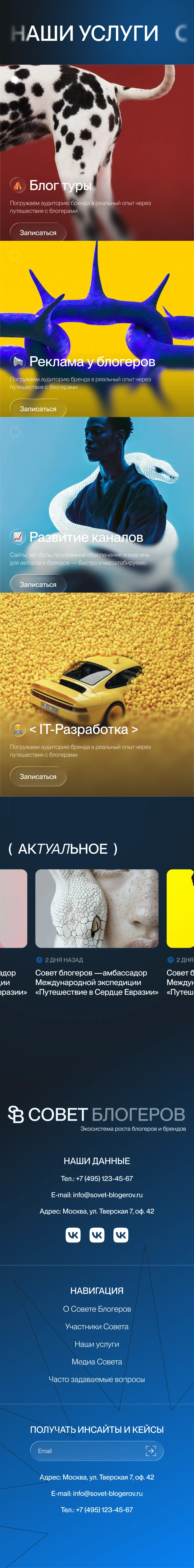 mobile balance