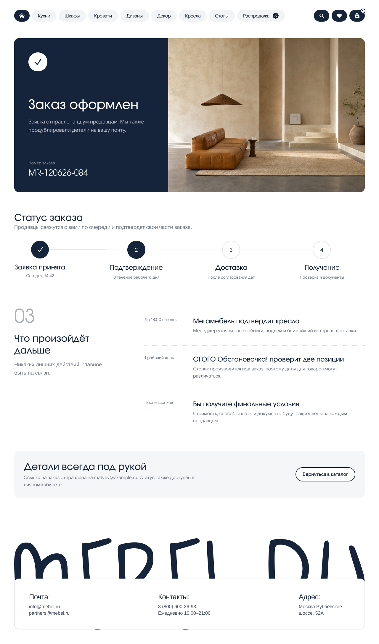 order details