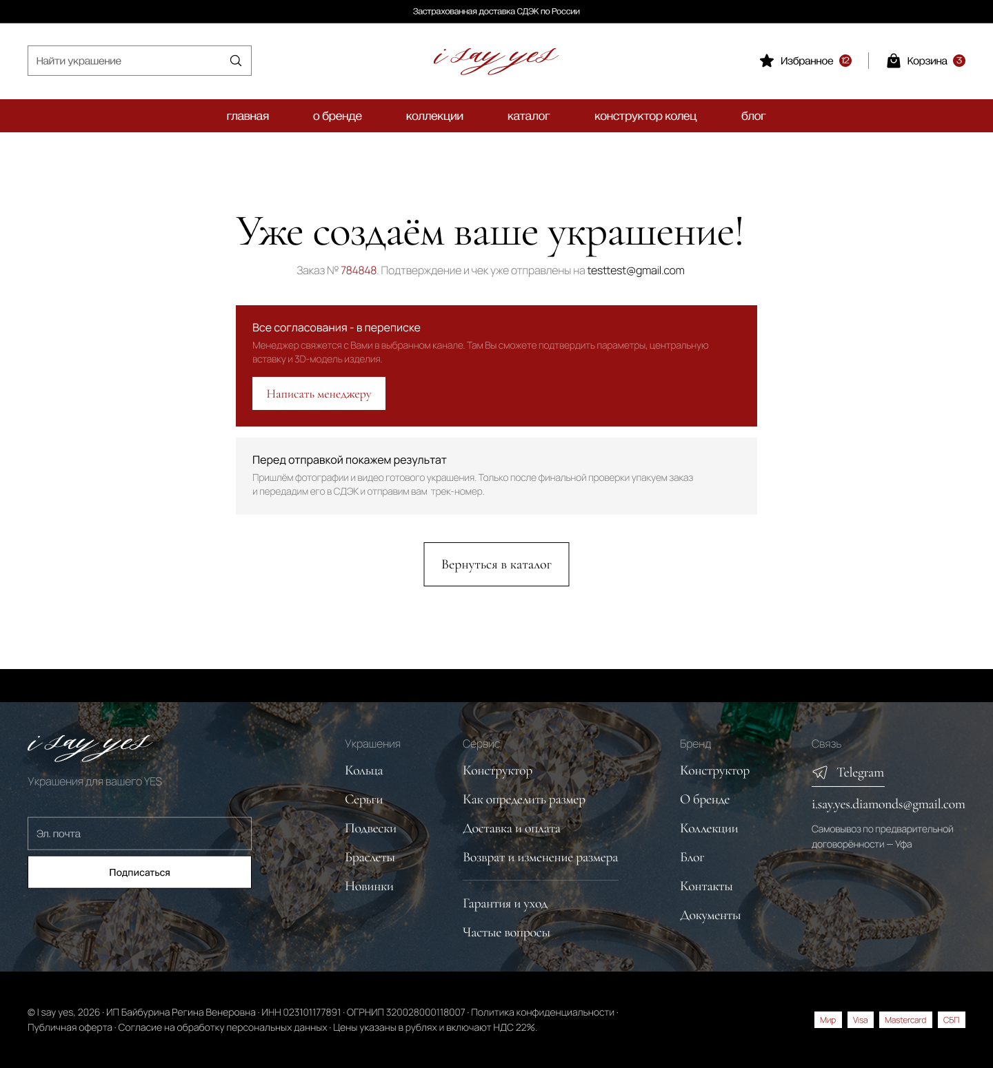 order details