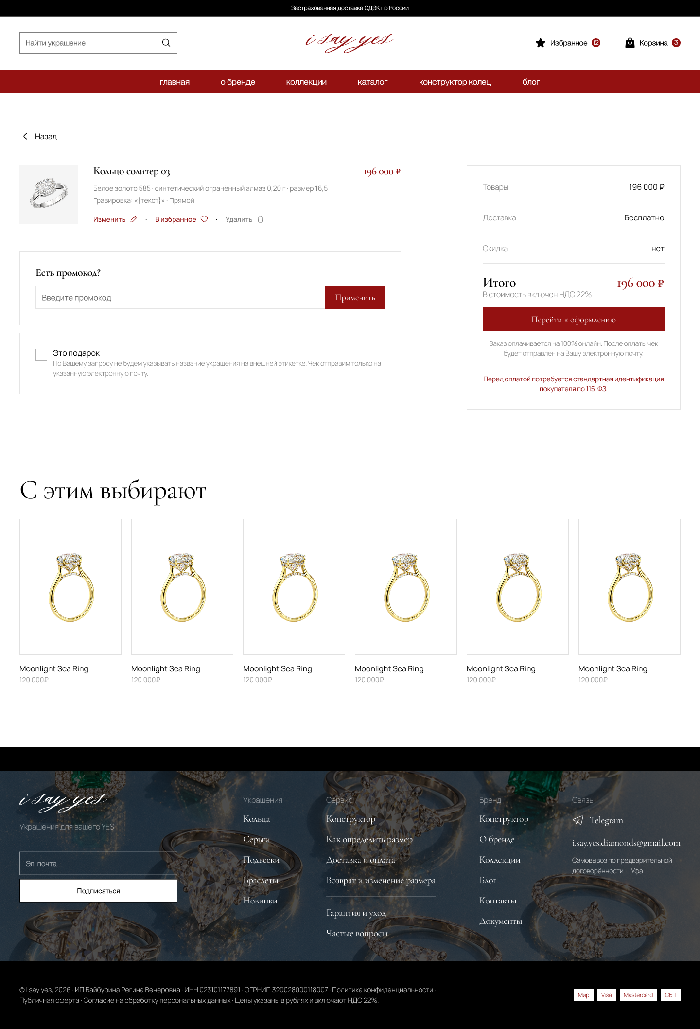 order table