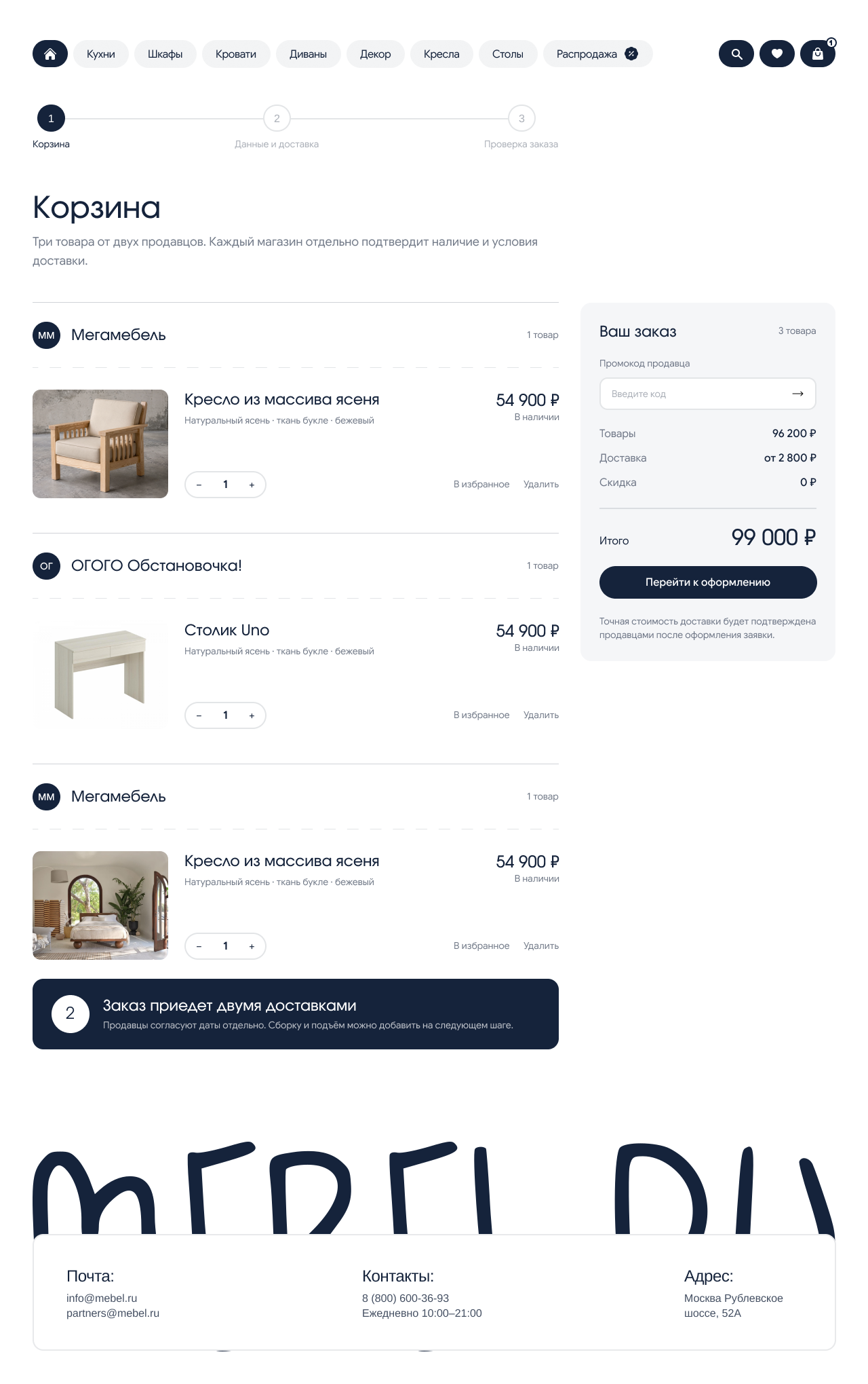 order table