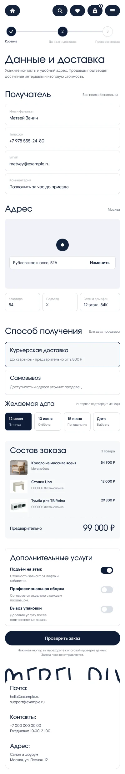 mobile new order